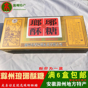 琅琊酥糖安徽滁州特产糕点董糖面糖黑芝麻糖老式纯手工老年人可吃