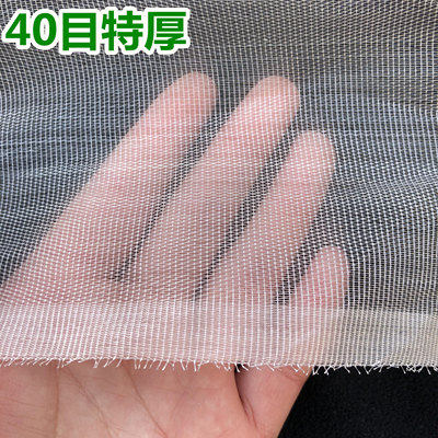 防虫网纱网菜园防蚊蝇杰腾汇农