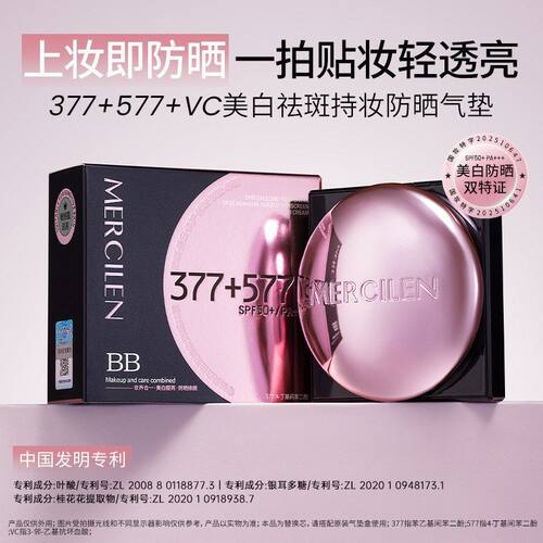 款霜专研15gMERCIBB美白LEN祛斑持妆防晒)紫金 (