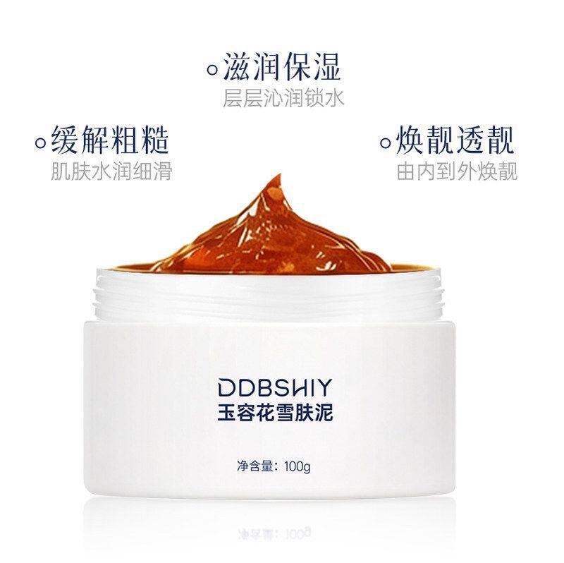 抖音爆款玉容花雪肤泥烟酰胺提亮肤色保湿润颜温和护肤品爆品