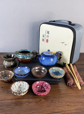 钧窑便携式旅行功夫茶具茶盘套装窑变陶瓷收纳包户外车载露营茶器