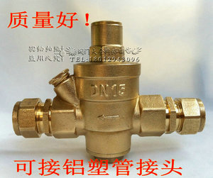 。 热水器 净水器黄铜家用 自来水减压阀 稳压阀4分DN15 6分20