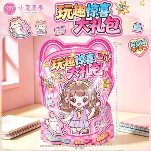 小麦青春手账素材袋学生文具惊喜盲盒DIY手提大礼包学生奖品礼物
