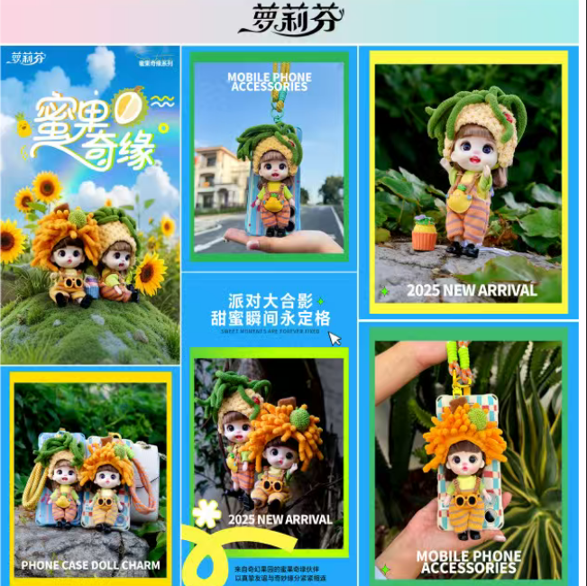 正版萝莉芬蜜果奇缘手机背包钥匙挂件装饰公仔玩偶毛绒娃娃女孩礼