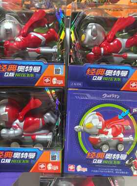 锦江正版奥特曼玩具Q版按压斗篷飞车泰罗初代奥特曼惯性小汽车男3