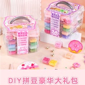 小麦青春2.6mm拼豆豆补充豆配件融合豆手工diy材料工具包儿童玩具