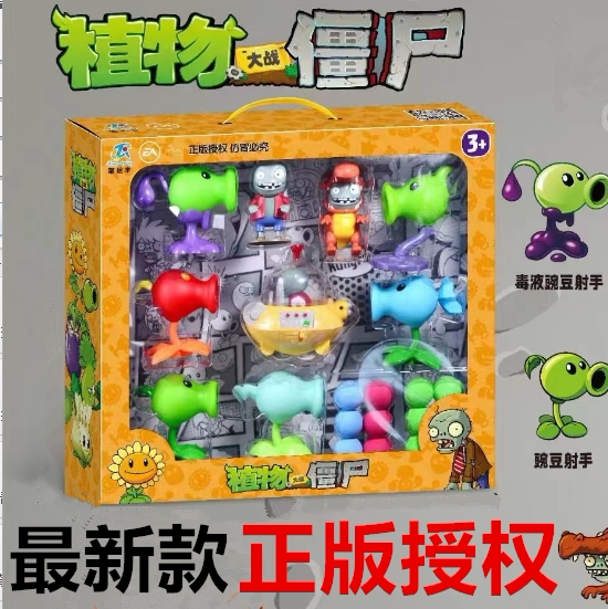 正版植物大战僵尸玩具新款全套恶龙机器虫小鬼僵尸可弹射炮弹软胶