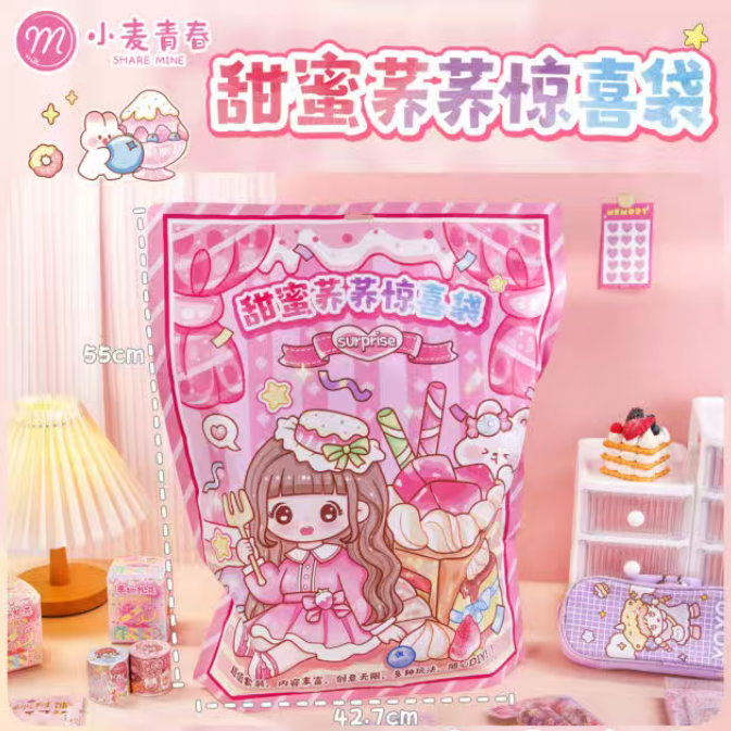 超值豪华惊喜袋创意盲盒大礼包diy手账文具礼袋学生奖品礼物女孩