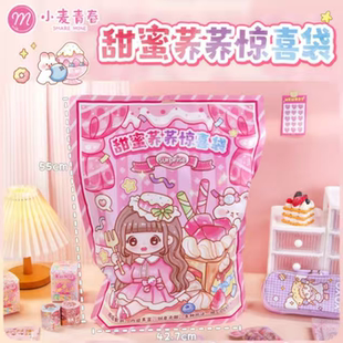 超值豪华惊喜袋创意盲盒大礼包diy手账文具礼袋学生奖品礼物女孩