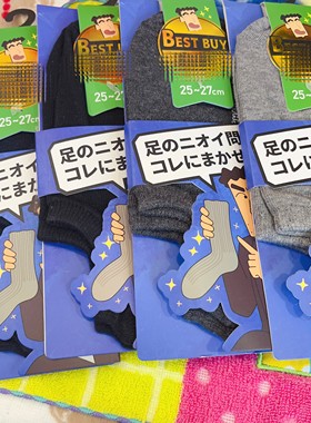 出口春夏新品纯色商务男士隐形袜船袜短袜男袜舒适短袜
