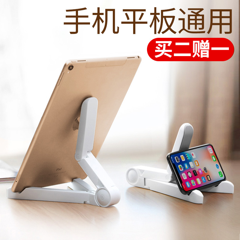 SanCore平板支架ipad桌面支驾手机支架女pad 2/3 air懒人直播多功能通用折叠便携架子看电视频支撑底座电脑托