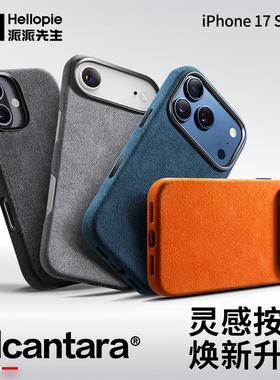 派派先生XAlcantara适用苹果17ProMax手机壳新款iPhone17/17Pro全包16磁吸15Pro翻毛皮14保护套小众高级感Air