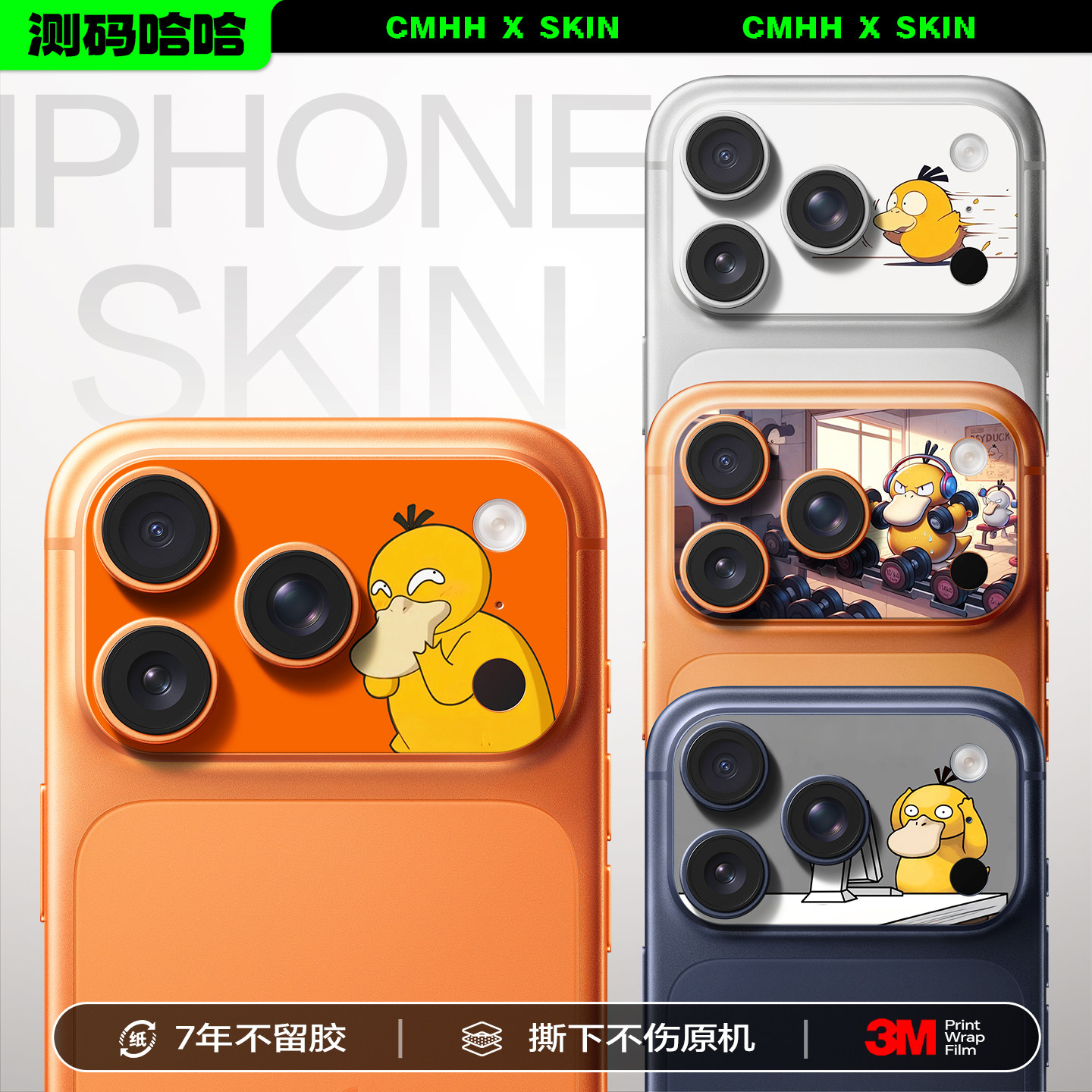 测码哈哈适用苹果17ProMax镜头膜iPhone17Pro镜头