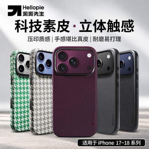 比真皮手感好苹果科技素皮磁吸壳