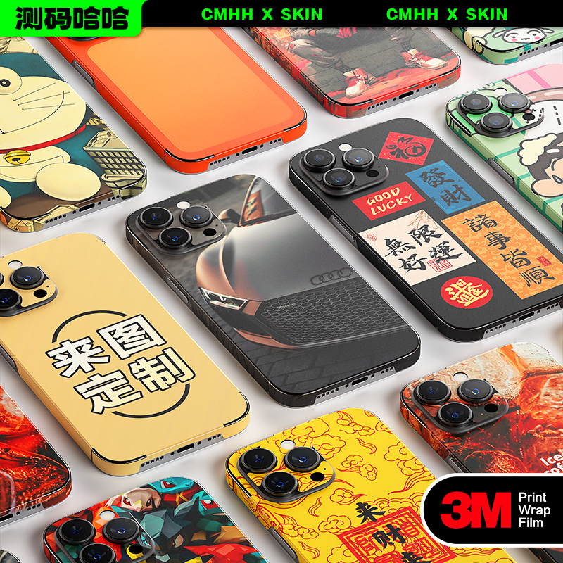 【百款图案】适用于苹果手机贴纸