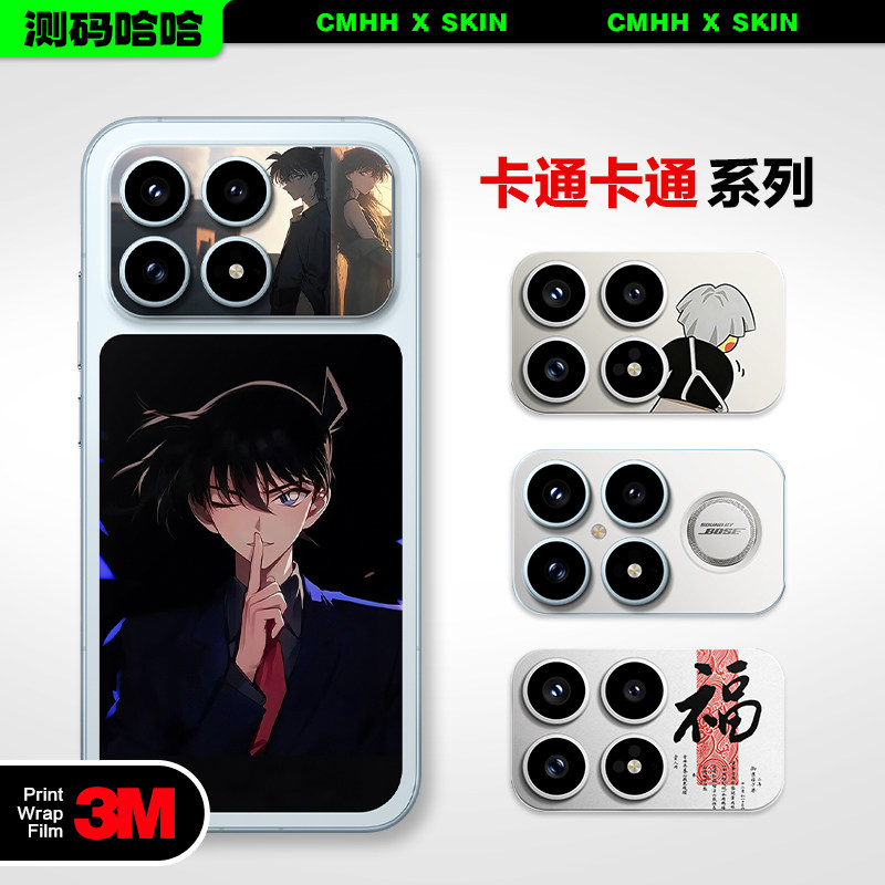 测码哈哈适用于红米K90手机镜头膜K70 K90 Pro Max镜头保护膜后背板贴纸膜防刮后盖3M贴膜个性创意卡通彩膜,3C数码配件,手机贴膜,淘宝优惠券,粉丝福利购,淘宝优惠卷