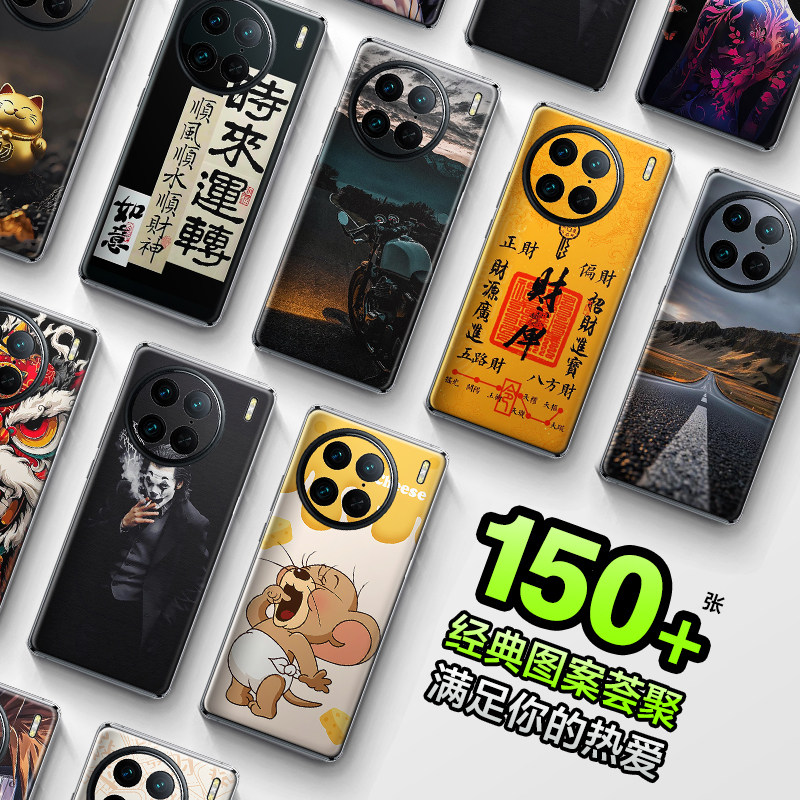 测码哈哈适用于vivoX100 X90 X80 x70pro手机