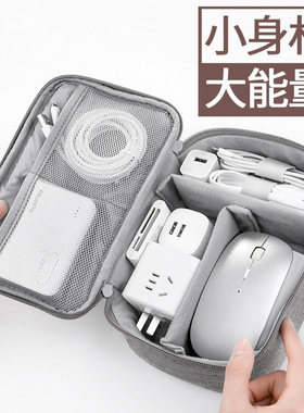 SanCore数据线数码收纳包适配器充电器鼠标移动电源充电宝适用西部数据希捷硬盘U盘收纳盒多功能便携保护袋
