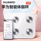 Huawei Body Fat Scale Bluetooth версии 3 Интеллектуальный точность электронная масштаба для домохозяйства называется небольшим профессионалом по снижению веса взрослых.