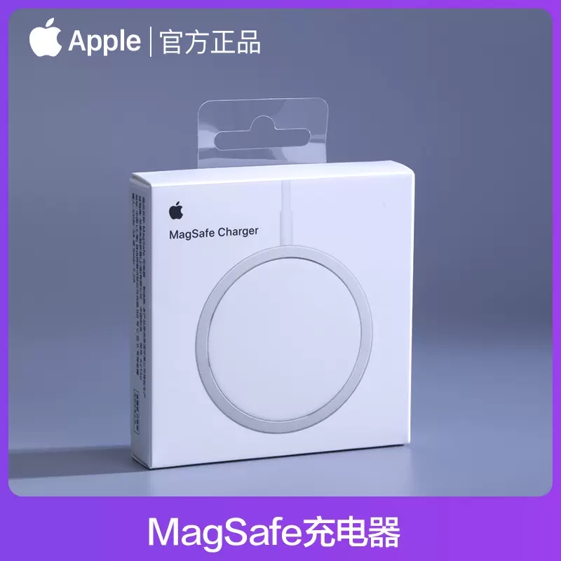 【活动】Apple/苹果 Magsafe磁吸无线充电器原装正品15W快充iPhone15/14/13/12 Pro MAX手机充电器头14plus