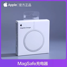 【活动】Apple/苹果 Magsafe磁吸无线充电器原装正品15W快充iPhone15/14/13/12 Pro MAX手机充电器头14plus