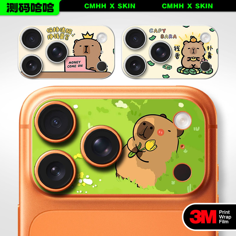 敲可爱苹果17Pro卡通镜头膜