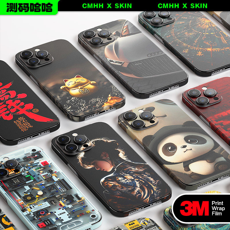 【浮雕】测码哈哈手机背膜适用于苹果14pro15 16 17Promax手机贴纸背膜iPhone13 1211一体全包膜个性后背贴膜