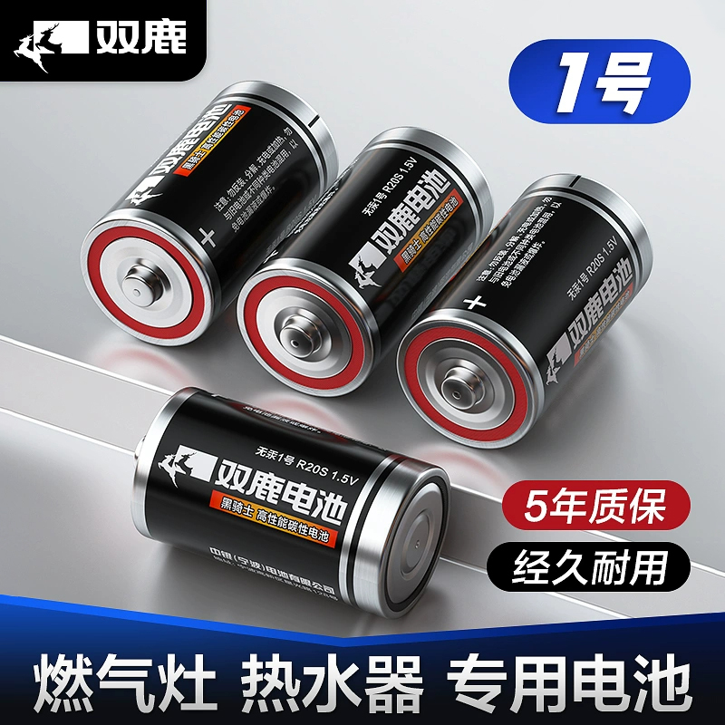 双鹿燃气灶专用一号电池碳性1号