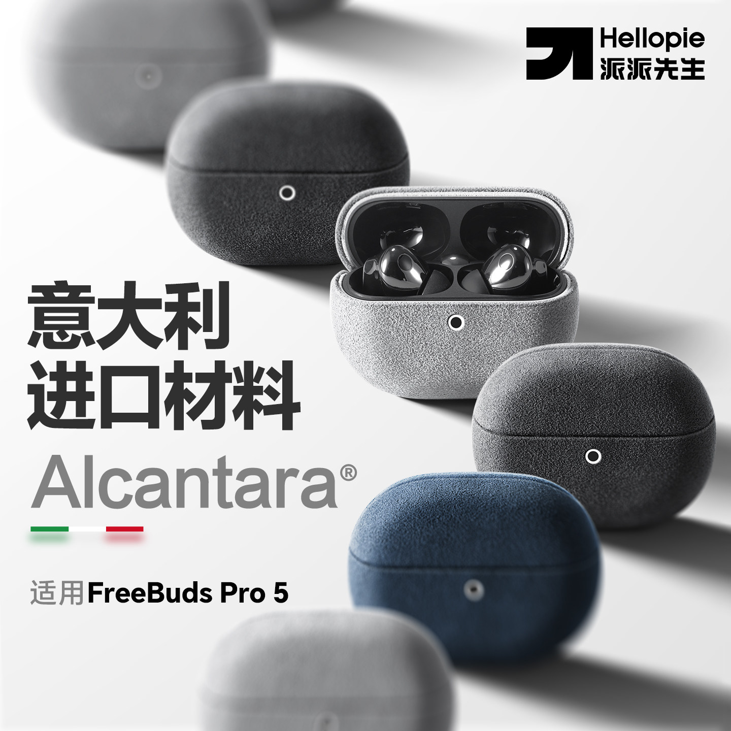 高级感满满华为Pro5耳机保护壳图片