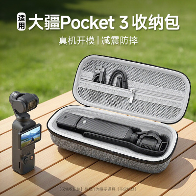 大疆Pocket3收纳包带挂绳可斜挎