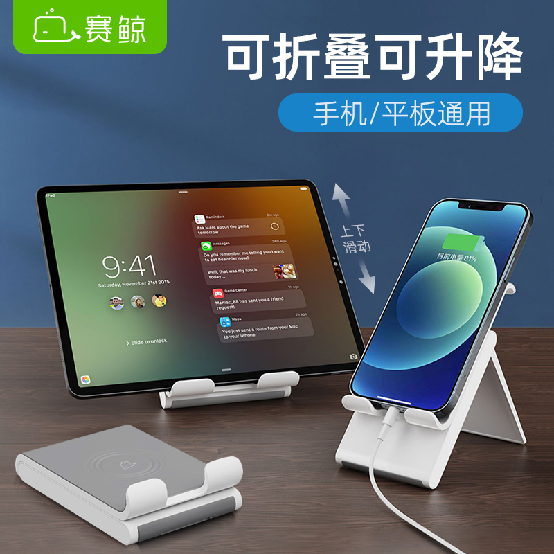 赛鲸手机桌面支架床头简约