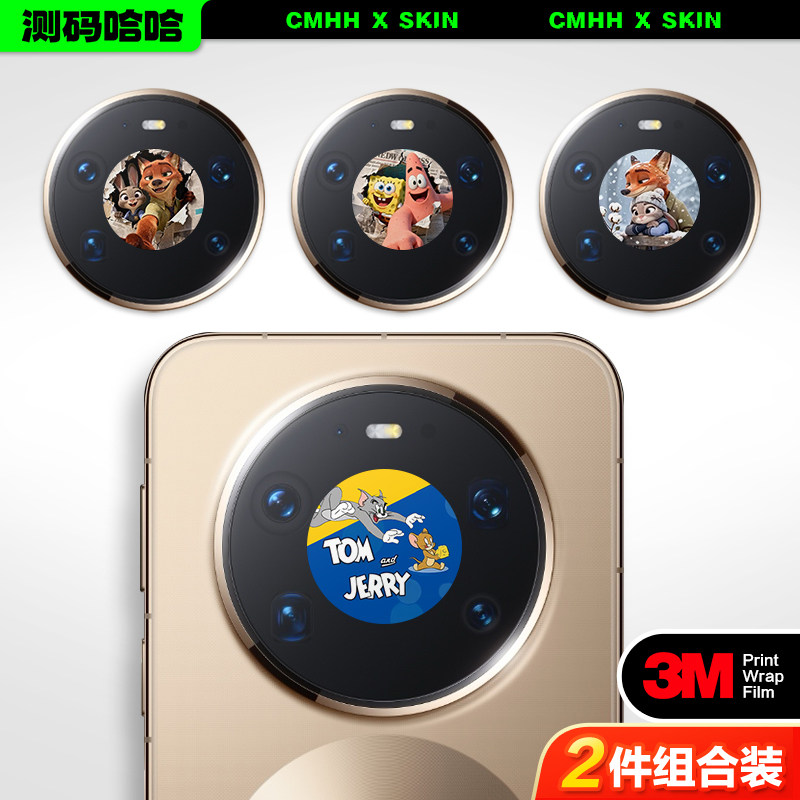 【2片装】测码哈哈适用华为Mate80镜头膜新款Mate80 Pro Max手机镜头贴纸3M卡通贴膜防指纹改装彩贴个性配件