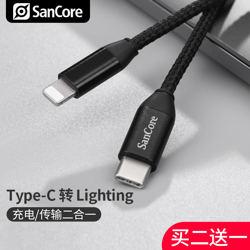 SanCore iphonex¿ì³äpdÆ»¹ûÊý¾ÝÏßСÃ×type-cתlightning³äµçÏßusb-c³äµçÆ÷Ïßiphone8 8plusÕý°æÅä¼þ