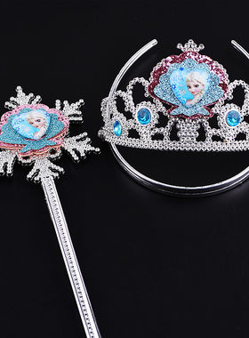 爱莎公主大雪花魔法棒皇冠头饰品