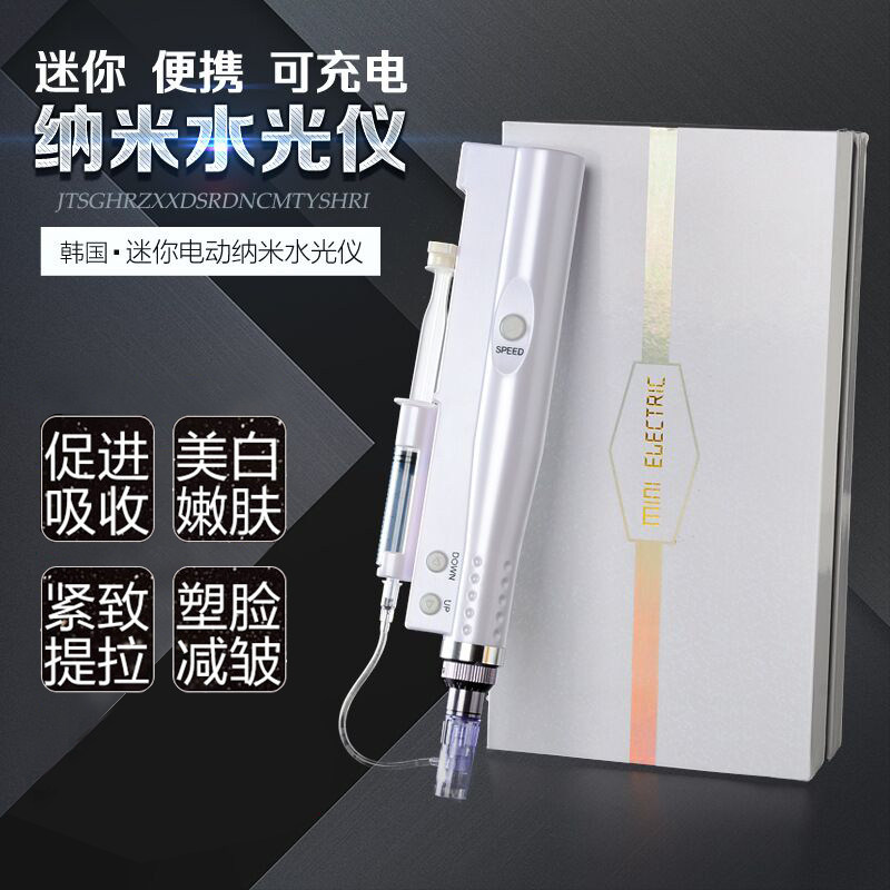 纳米水光溶斑中胚原液冻干粉美白生发中胚导入电动微针微晶仪