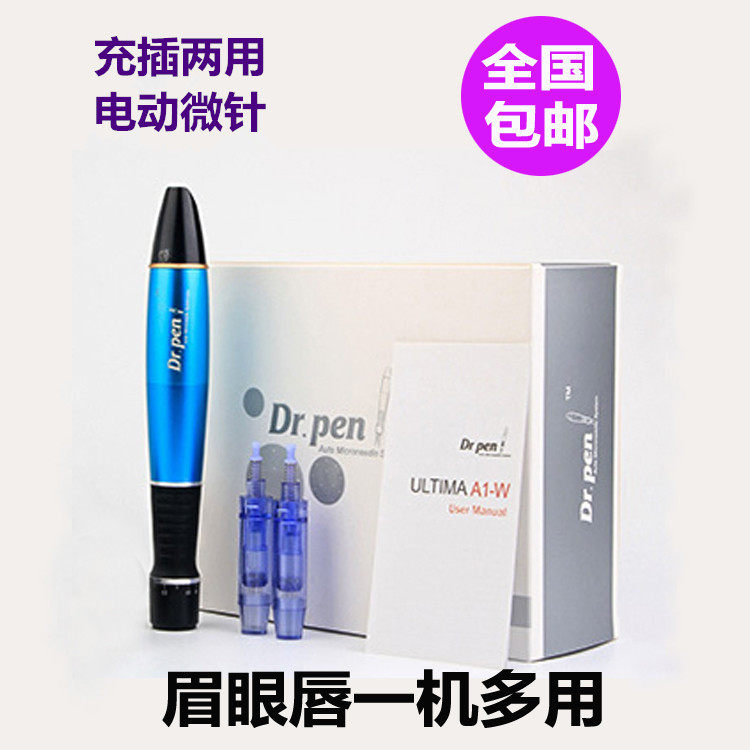 纳米电动微针仪器 mts玻尿酸水光飞梭导入痘印痘坑孕唇孕睫发际线