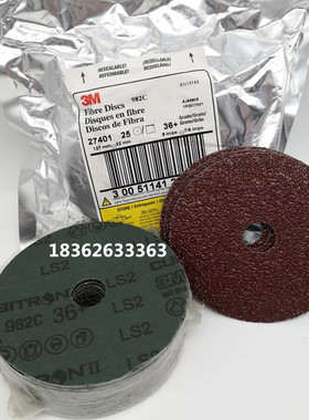 3M982C纤维砂碟片36+ 角磨片 陶瓷打磨片3M982C 钢纸磨片 切割片