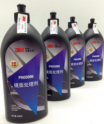 3m05996镜面蜡 汽车漆面抛光蜡 细微划痕修复蜡PN05996镜面处理剂