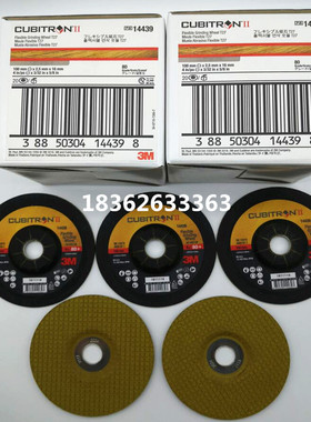 3M黄巨人4寸砂轮片80目金属打磨切割片 绿巨人升级版角磨片14439