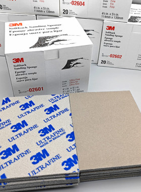 3M2601方形海绵砂800-1000目 3M2600 2602 2604塑胶件外壳打磨块