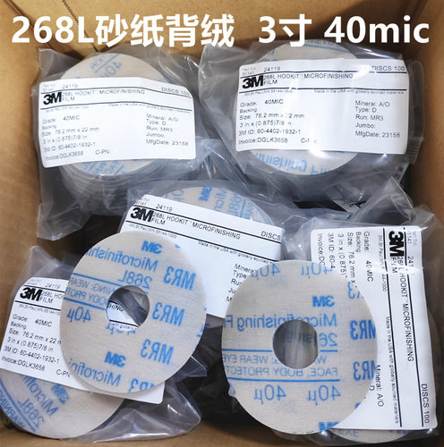 3M268L精密砂纸底漆打磨