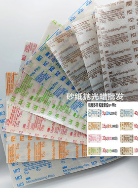 3M268L背胶粘贴砂纸 3M268L薄膜砂纸电厂阀门打磨砂纸 透明砂纸