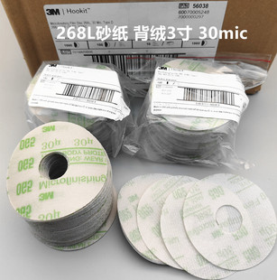 3M268L自贴砂纸30mic 3寸背绒中心供水打磨砂纸精密研磨砂纸56038