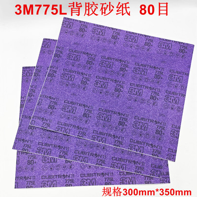 3M电厂阀门打磨精密砂纸