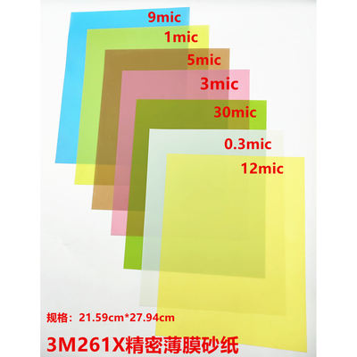 3M精密薄膜砂纸精细研磨纸