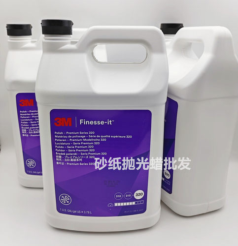 3M320研磨细蜡高光注塑零件抛光