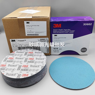 3M30662金字塔美容砂碟5000目海绵砂纸车灯抛光砂纸 圆盘砂纸