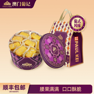 澳门葡记原创葡式腰果切片曲奇饼