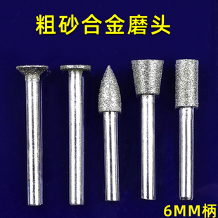 粗砂合金磨头6mm柄46 粗目原石去皮打磨去毛刺除锈快速抛光圆柱形