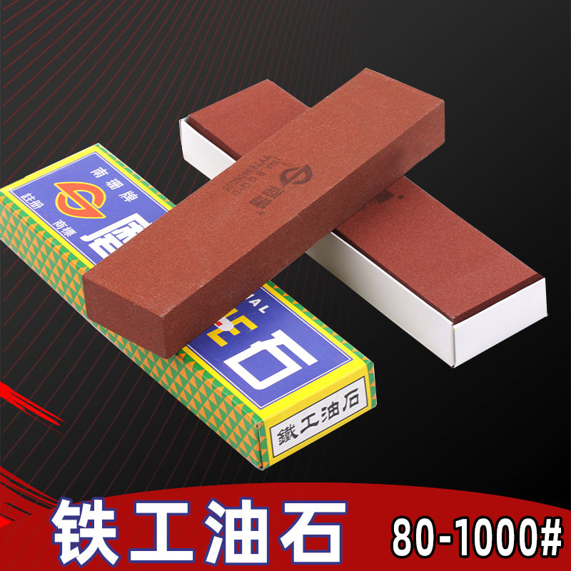 南珊中砂铁工油石磨刀石金字牌红色高硬度耐磨进口油石200*25*50